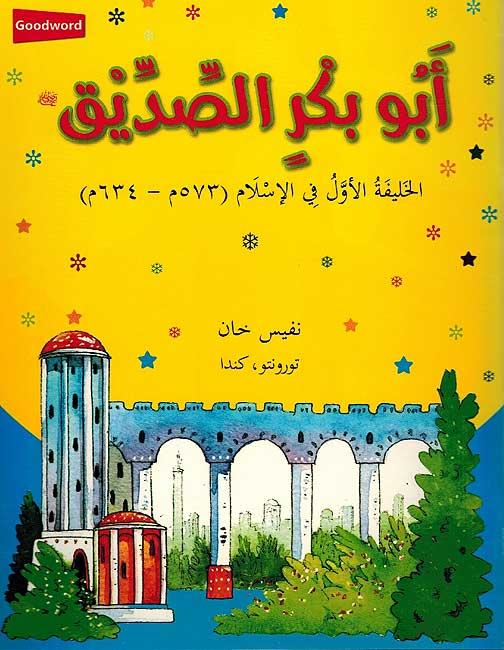 Abu Bakr Siddiq
