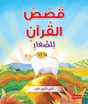 Arabic - Quran Stories for Toddlers Board Book