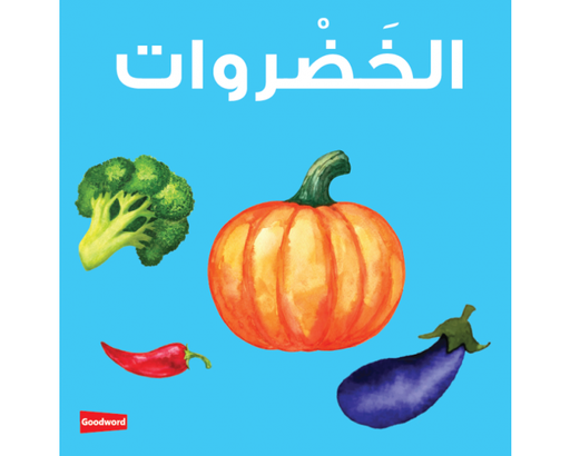 Vegetables Board Book