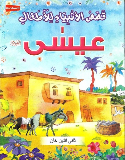 The Prophet Isa