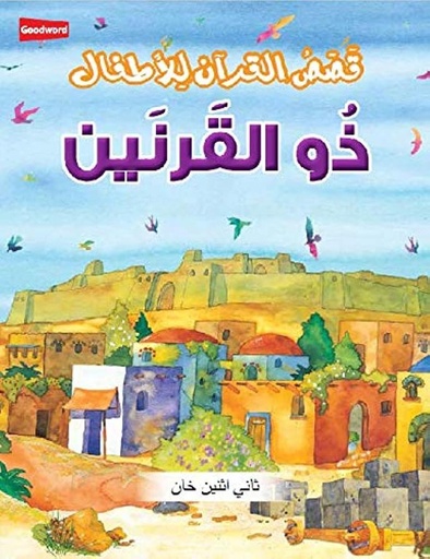 Dhul Qarnayn